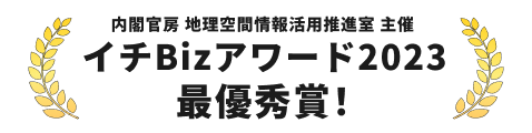 農林水産技術会議会長賞