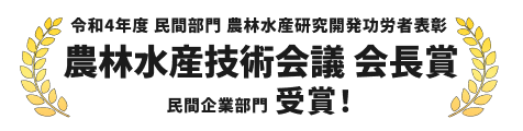 イチBizアワード2023 最優秀賞