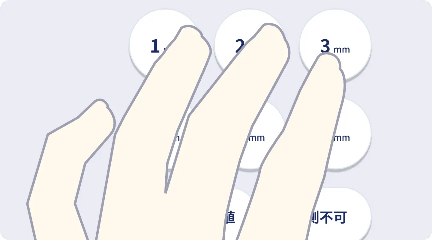 指を固定したまま連続入力する操作イメージ